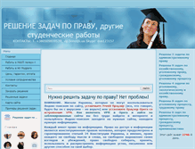Tablet Screenshot of na-5-5.ru